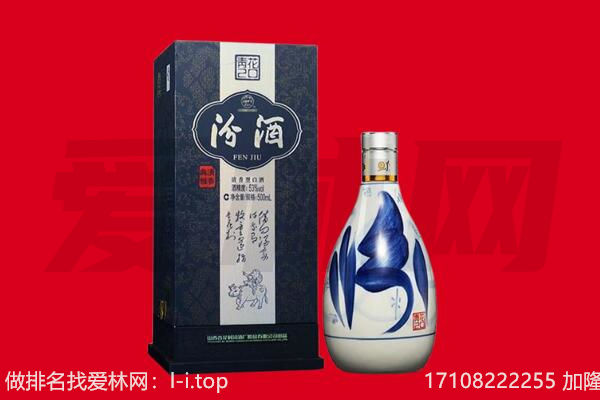 许昌回收汾酒.jpg